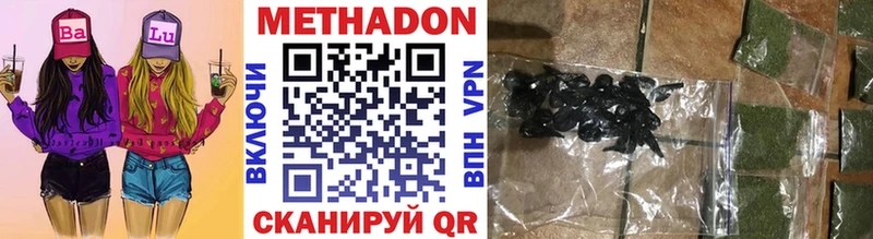Купить закладки  Кисловодск  Метадон VHQ 