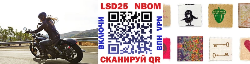 Марки 25I-NBOMe 1500мкг  Купить  Кисловодск 